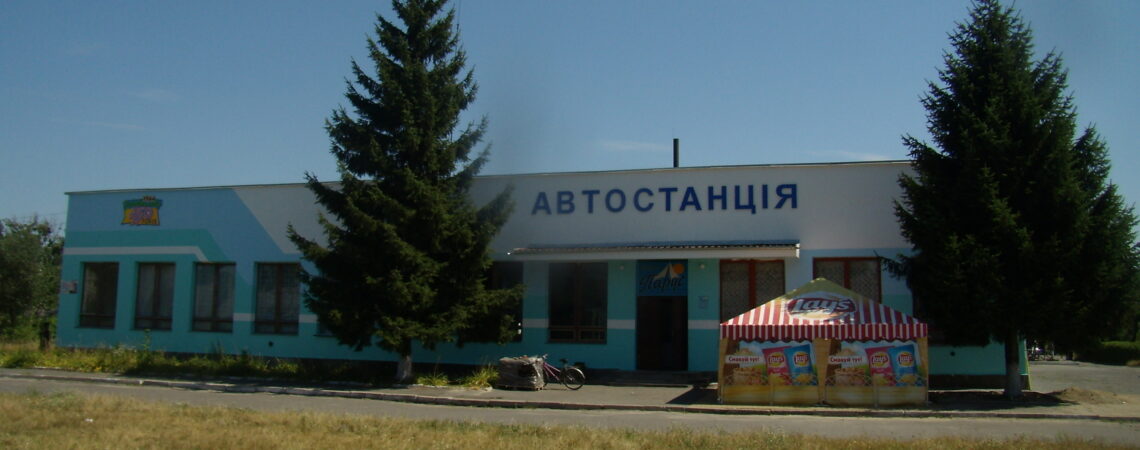 АС “Радивилів”