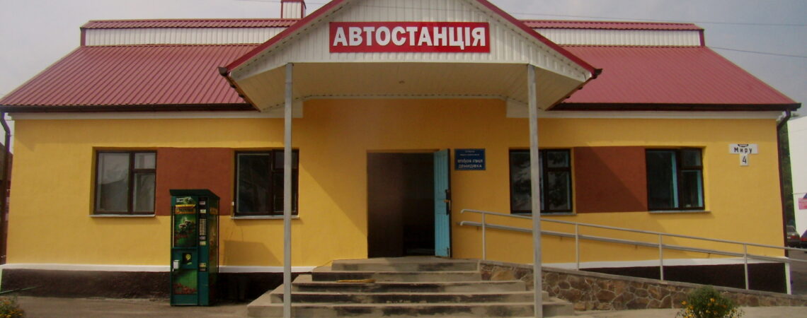АС “Демидівка”