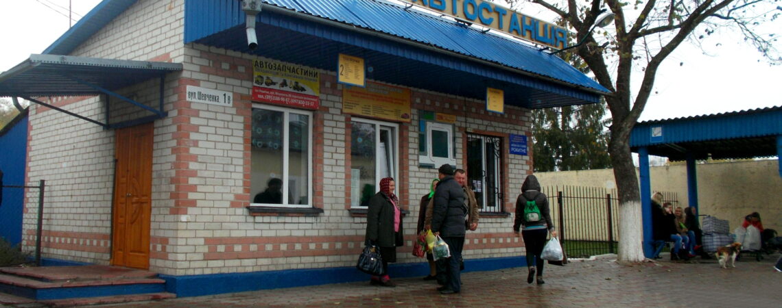 АС “Рокитне”